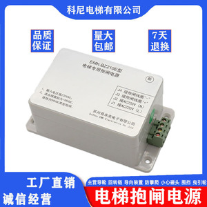 Alimentation électrique de frein d'ascenseur Thyssen EMK-BZ210E, contrôleur industriel 220VAC pour accessoires d'ascenseur - Product Image 5