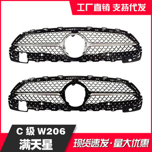 Rejilla Delantera para Mercedes-Benz Clase C W206, Negra Plateada, de Plástico ABS, Cubierta del Radiador del Parachoques Delantero - Product Image 3