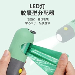 LED Pet Garbage Bag Dispenser With <b>Light</b> Green Blue Pink Gray Color <b>Dog</b> <b>Walking</b> Poop Bag Holder Cross Border Collector - Product Image 4