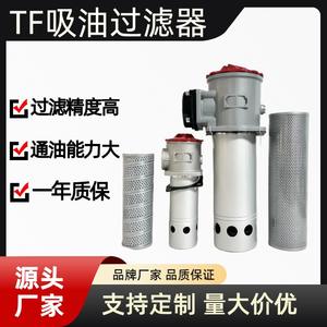 Filtre à huile d'admission hydraulique TF-160 400, élément filtrant à aspiration d'huile avec composants de noyau d'aspiration puissants inclus - Product Image 3