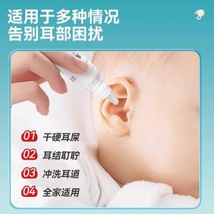 Solution nettoyante pour les oreilles Cofoe 10 ml pour ramollir le cérumen et nettoyer le conduit auditif - Product Image 5