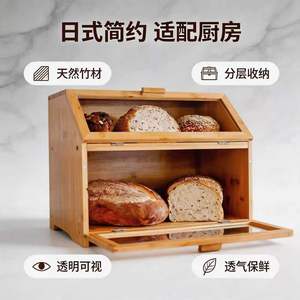 Boîte à pain en bambou à double couche, armoire de rangement pour la cuisine, étagère à pain multifonctionnelle avec design anti-poussière - Product Image 2