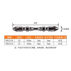 Puntas de níquel negro para destornilladores eléctricos y neumáticos, cabeza Phillips de 65 mm, acero S2, magnéticas, de doble extremo - Product Image 1