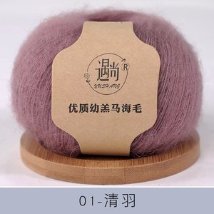 Fil mélangé Mohair/Acrylique d'Afrique du Sud à fibres longues, teint en dégradé, anti-boulochage, durable, cadeau de John à <span class=keywords><strong>Rachel</strong></span> - Product Image 2