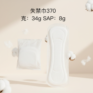 Protège-slip jetable confortable pour hommes contre l'incontinence urinaire - Product Image 3