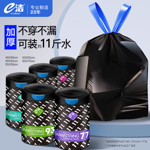 E-Clean Drawstring Garbage Bags 450mmX500mm Thickened Large Size For Kitchen Restaurant Hotel Use - Product Image 5
