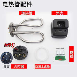 Elemento Calefactor para Hervidor Eléctrico de 1500W, Repuesto Universal de Acero Inoxidable para Uso Doméstico - Product Image 2
