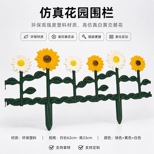 <span class=keywords><strong>Recinzione</strong></span> per Giardino con Fiori Artificiali, Resistente ai Raggi UV e alle Intemperie, in Plastica Ecologica, Facile da Assemblare, Stile Giardino, per Orto - Product Image 2