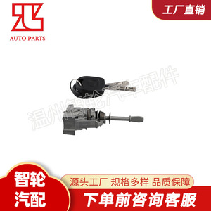 Volkswagen Car Door <b>Lock</b> Cylinder 1T0837167A With 2 <b>Keys</b> Steel Cylindrical <b>Lock</b> For Automotive Use - Product Image 5