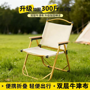 Chaise pliante d'extérieur Beiyue, chaise de camping portable, chaise de plage renforcée, légère et pliable pour pique-nique et voyage - Product Image 5