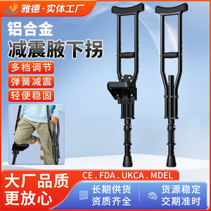 Béquille de marche en alliage d'aluminium de qualité hospitalière Yadecare avec support pour les jambes pour personnes âgées, aide à la rééducation à double béquille - Product Image 4