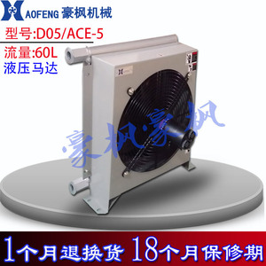 Fyeta Hydraulic Oil Radiator A1201 Axial Fan Air <b>Cooler</b> For Hydraulic Fluid Cooling - Product Image 4