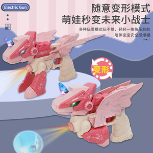 Transforming Unicorn Electric <b>Gun</b> Plastic Light Music Foldable Toy For Children 4 6 Years Old Unisex - Product Image 5