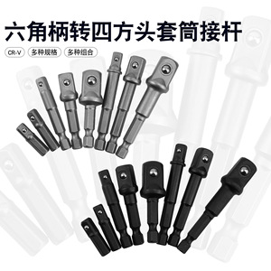 Hex Shank <b>To</b> Square Drive <b>Socket</b> <b>Adapter</b> CR-V Sandblasted Blackened <b>For</b> Electric <b>Drill</b> And Wrench Use - Product Image 1