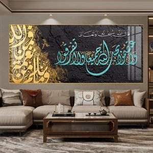 Arte Islámico de Pared con Marco de Aluminio y Cuadros de Porcelana con Temática Árabe Musulmana para un Aspecto Lujoso - Product Image 6
