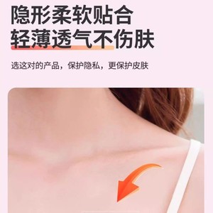 Haishi Hainuo Anti-exposure <b>Tape</b>, Waterproof, Sweatproof, Invisible, Seamless, Disposable Chest <b>Tape</b>, 32 Pieces - Product Image 5
