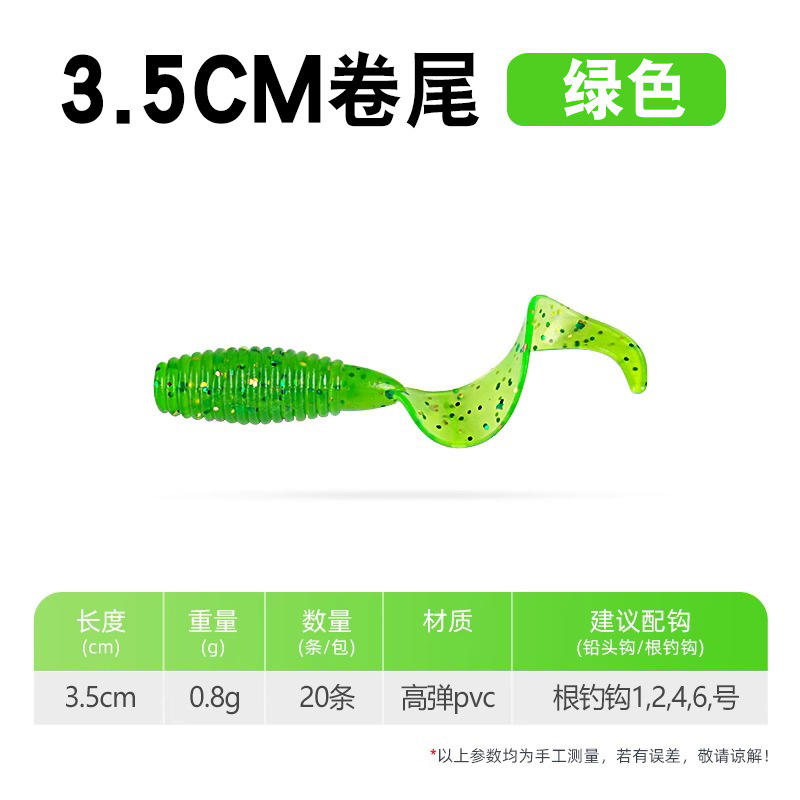 [20 ชิ้น] หางหยิกสีเขียว - 3.5 ซม.