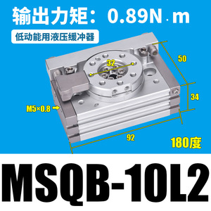 SMC Type MSQB10L2/20L2/30L2 Rotary Cylinders with Buffer Piston Pump Core Components Can Be Equipped Shock Absorber <b>Oscillation</b> - Product Image 5