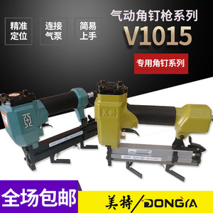Dongya V1015 Pneumatic Angle Nail Gun 2.5 Mm For <b>Picture</b> <b>Frame</b> Trim 45 Degree Fixed Splicing - Product Image 1