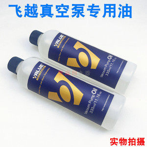 Huile pour pompe à vide Feiyue 330ml, lubrifiant pour machines d'emballage à palette rotative - Product Image 4