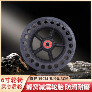 Roue de fauteuil roulant Yibaikang 6 pouces sans air en PU alvéolé pour remplacement et réparation - Product Image 4