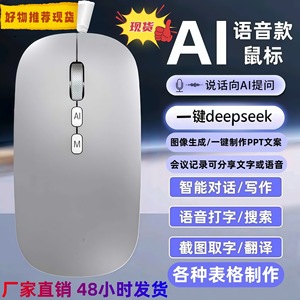 <span class=keywords><strong>Souris</strong></span> optique ergonomique AI sans fil, silencieuse, rechargeable, à commande vocale, pour téléphone portable et ordinateur, double mode, pour la saisie - Product Image 4