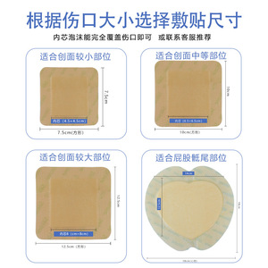 Apósito para úlceras por presión, apósito para heridas, apósito de espuma de poliuretano, gel de silicona en forma de corazón para presión - Product Image 2