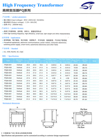 Transformateur vertical haute fréquence personnalisable série ST EFD, 12V DC vers 240V AC