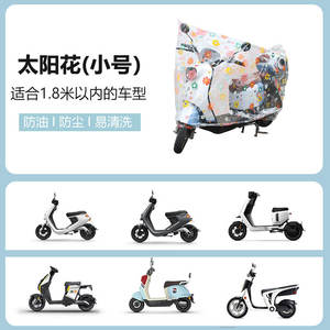 Funda Impermeable para Vehículos Eléctricos, Bicicletas Eléctricas y Motocicletas, Protección Contra la Arena y la Lluvia, Fácil de Lavar - Product Image 6