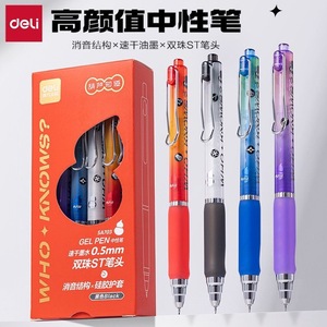 Deli Gourd Gel <b>Pen</b> 0.5mm Double Ballpoint St Tip Student Office School <b>Pen</b> Black Ink Plastic Body Sa703 - Product Image 2