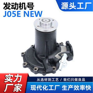 Bomba de Agua para Hino J05E Kobelco 200-10 16100-E0835, Nueva Pieza de Repuesto para Maquinaria de Construcción - Product Image 5