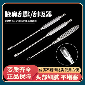 Langminikon Stainless Steel Surgical Curette For Bromhidrosis Treatment Armpit Odor Removal Medical Device 120 - Product Image 5