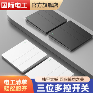 3 Way Multi Control <b>Switch</b> 86 Type Double Control <b>Push</b> <b>Button</b> Mechanical With Led Plastic Panel For Home Use - Product Image 5