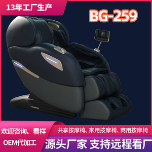 เก้าอี้นวดโบกวน รุ่น BG-259 แบบราง SL พร้อมหัวนวดหุ่นยนต์ 4 มิติ สำหรับใช้ในบ้าน - Product Image 5