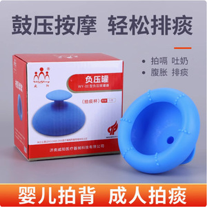 Dispositivo de percusión torácica de silicona Weiyang Medical para esputo, para uso doméstico en personas mayores, azul, tamaño mediano, plástico suave. - Product Image 5