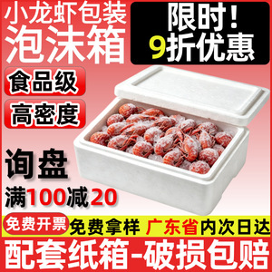 Caja de espuma dorada 100 para embalaje de cadena de frío, para cangrejos de río, frutas frescas, verduras, aislada para entrega exprés, engrosada y reforzada - Product Image 5