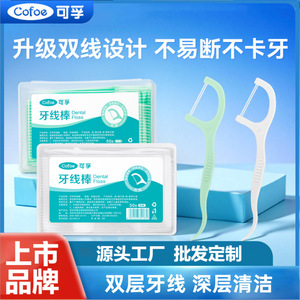 ไหมขัดฟัน Cofoe แบบพกพา 50 ชิ้น ไหมขัดฟันแบบใช้แล้วทิ้ง สำหรับใช้ในบ้าน - Product Image 4