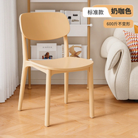 Chaise en plastique pour salle à manger, empilable, table et chaises de salle à manger. Tabourets épais, modernes, minimalistes et luxueux. Usage domestique nordique