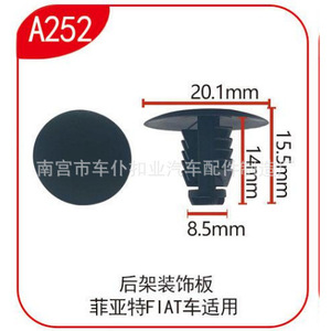 Clip de fixation pour panneau intérieur de coffre de voiture Smooth Sailing A252 20,1 mm x 15,5 mm pour véhicules Fiat - Product Image 1