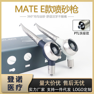 เครื่องขัดฟัน Prophy-Mate E สำหรับการดูแลสุขภาพฟัน ใช้พลังงานจากกังหันลม ได้รับการรับรองมาตรฐาน CE ระดับ Class II - Product Image 5