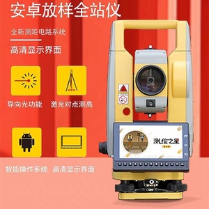 Station totale Android Southern Nts 571r15 572r15 sans prisme, instrument de topographie de haute précision, portée 1500m - Product Image 1