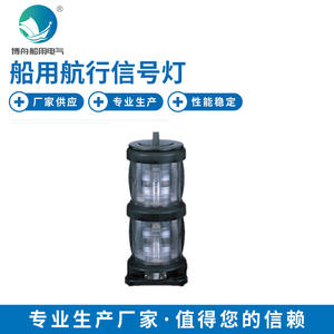 Feu de navigation marin à double pont CXH4-101P avec éclairage latéral, signalisation de communication, matériel marin - Product Image 5