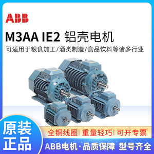Motor de Proceso ABB M3AA90LB6 0.75KW 6P, Carcasa de Aluminio, IP55, Equipo Mecánico - Product Image 5