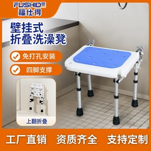 Fushide Yade Wall Mounted <b>Folding</b> Bathroom <b>Stool</b> Aluminum Alloy 45x10x45 Cm Non Slip <b>Shower</b> Chair For Elderly - Product Image 5