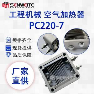 Calentador de Aire Senwitt 6732-81-5120 para Excavadora Komatsu PC220-7, Repuestos - Product Image 5