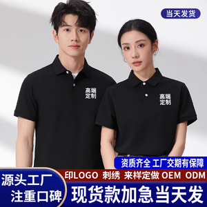 Customized <b>Polo</b> Shirts Workwear Short Sleeve Summer Corporate Group Collared With Printed Logo Embroidery - Product Image 4