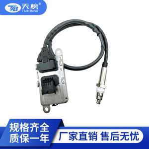 เซ็นเซอร์ไนโตรเจน Tian Bang รุ่น 5WK96605C สำหรับรถบรรทุกวอลโว่ ยูโร 5, ยูโร 6, จีน IV, V, VI และ EPA - Product Image 1