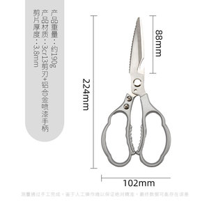 Stainless Steel Kitchen Scissors 9 <b>In</b> Lotus Handle Multi Functional Bone Shears For <b>Chicken</b> Cutting - Product Image 1