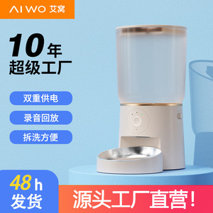 Comedero Automático para Mascotas Aiwo, Controlado por Aplicación Wifi, Temporizado y Cuantitativo, para Perros y Gatos, Redondeado y Desmontable - Product Image 5