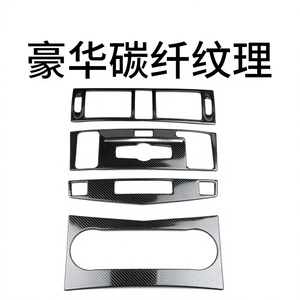 สำหรับ Mercedes-Benz C-Class W204 C200 C300 C180 C63 ชุดแต่งภายในคาร์บอนไฟเบอร์ แผงคอนโซลกลาง - Product Image 2